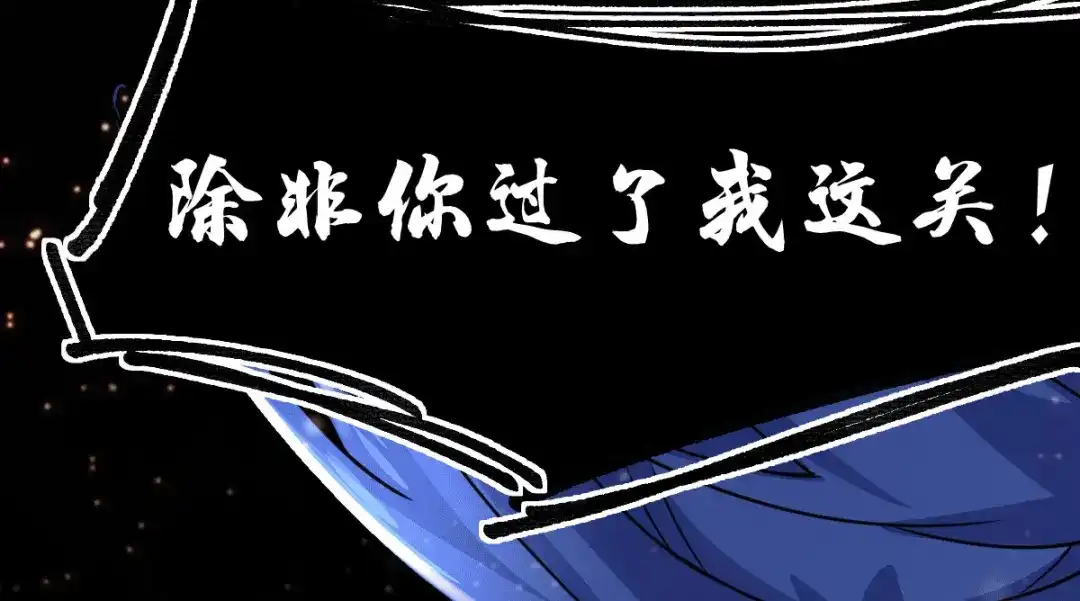 《本婿修的是贱道》第85话 又被看光了？！ 第106页