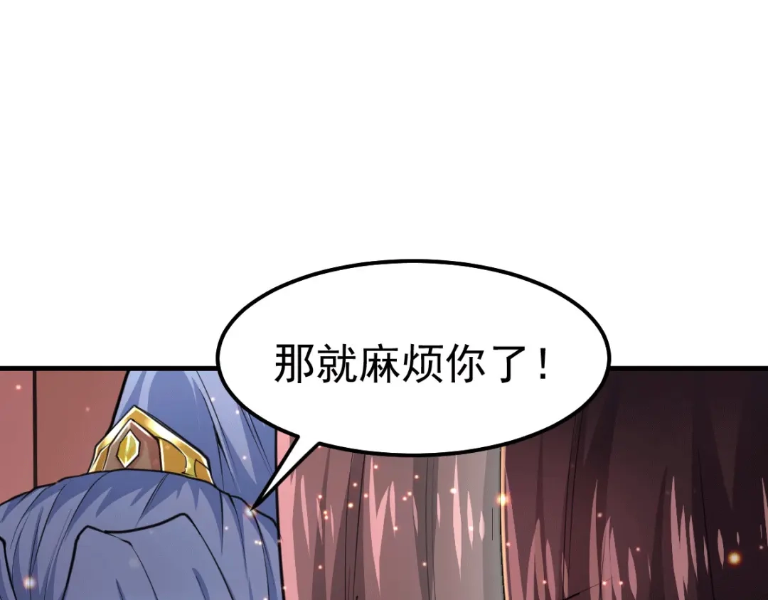 《本婿修的是贱道》第85话 又被看光了？！ 第47页