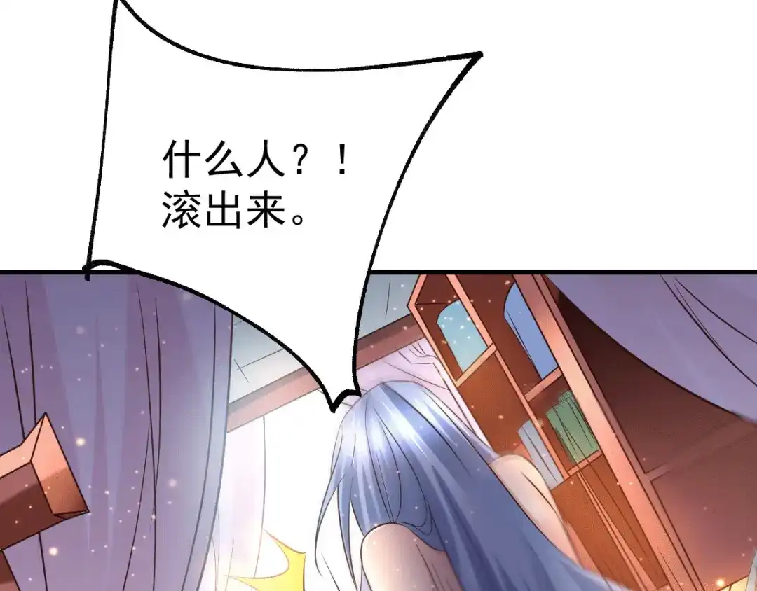 《本婿修的是贱道》第85话 又被看光了？！ 第10页