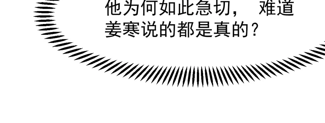 《本婿修的是贱道》第85话 又被看光了？！ 第46页