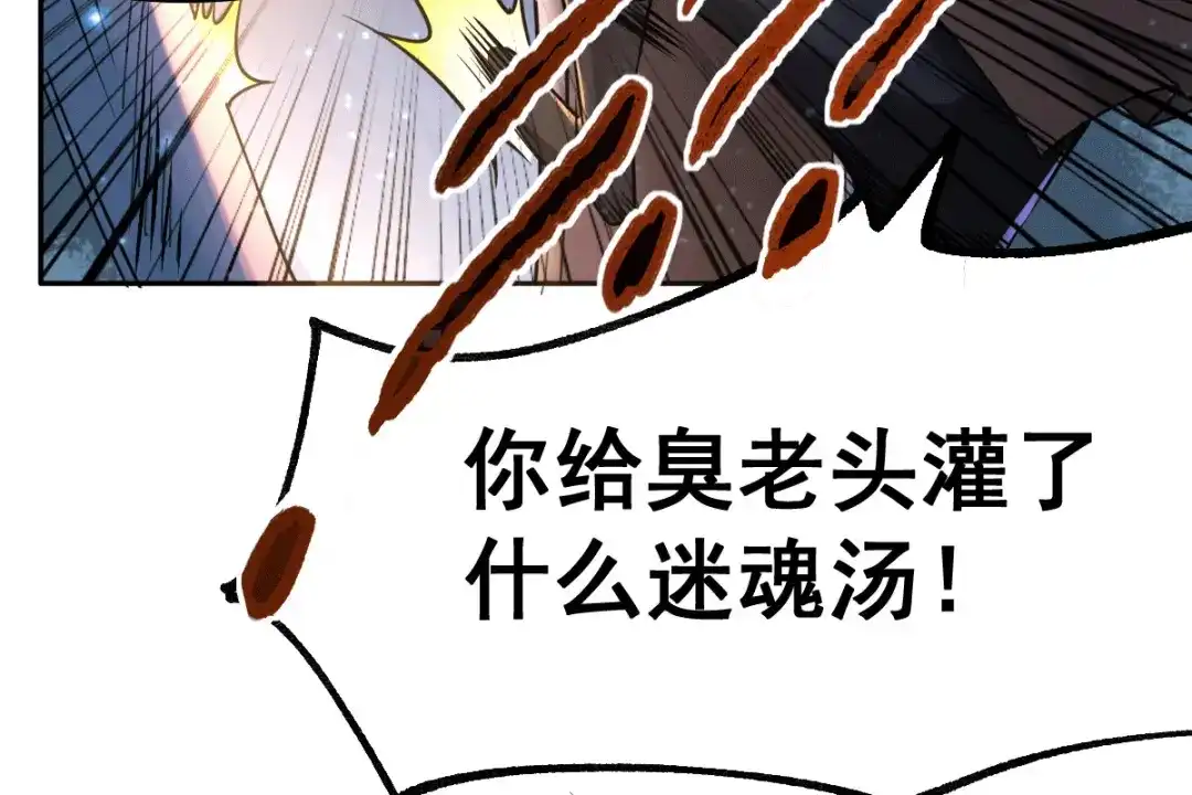 《本婿修的是贱道》第85话 又被看光了？！ 第101页