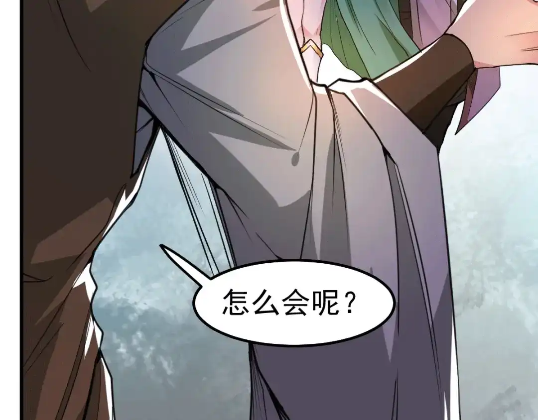 《本婿修的是贱道》第85话 又被看光了？！ 第77页
