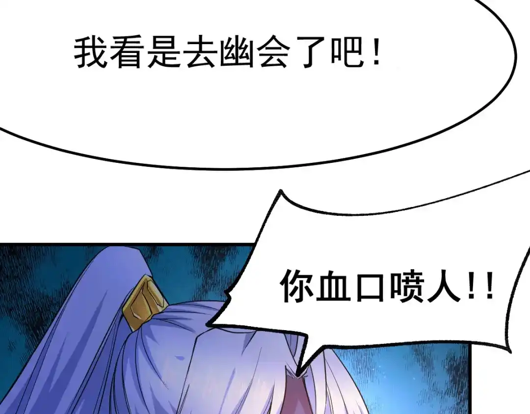 《本婿修的是贱道》第85话 又被看光了？！ 第82页