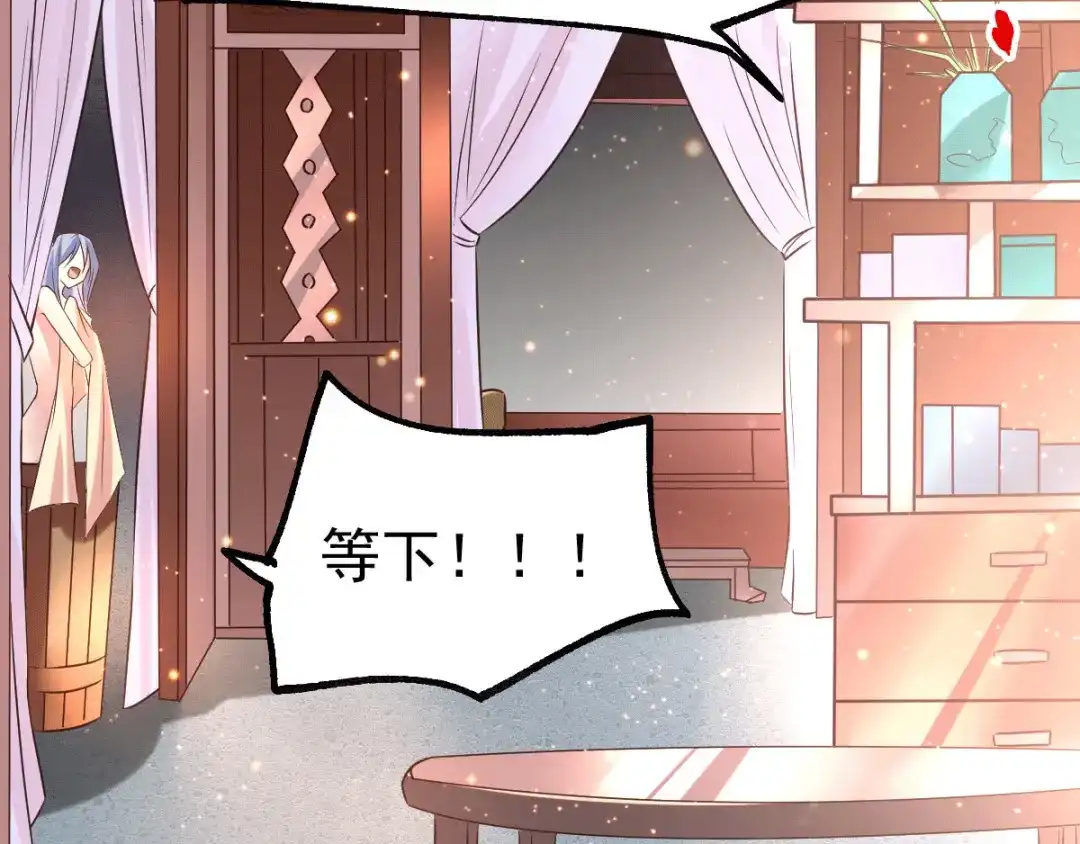 《本婿修的是贱道》第85话 又被看光了？！ 第20页
