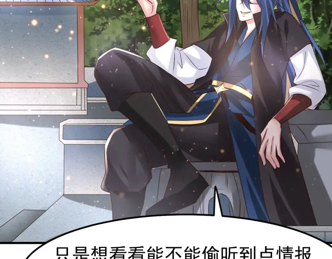 《本婿修的是贱道》第85话 又被看光了？！ 第14页