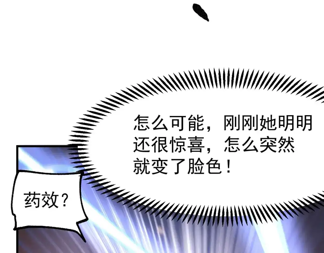 《本婿修的是贱道》第85话 又被看光了？！ 第58页