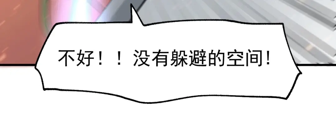 《本婿修的是贱道》第85话 又被看光了？！ 第64页