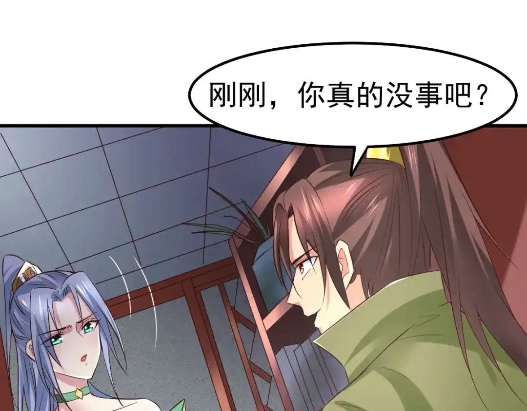 《本婿修的是贱道》第85话 又被看光了？！ 第26页