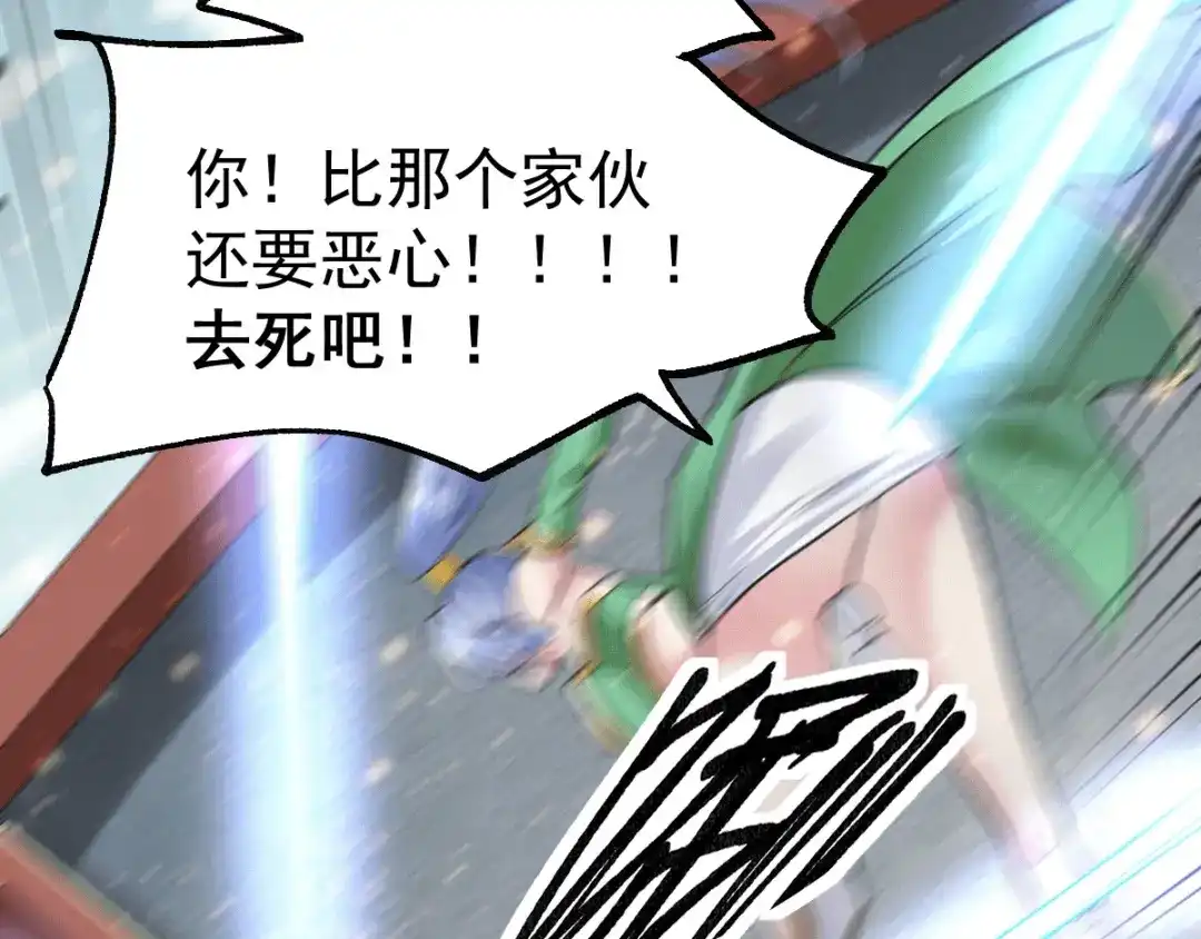 《本婿修的是贱道》第85话 又被看光了？！ 第62页
