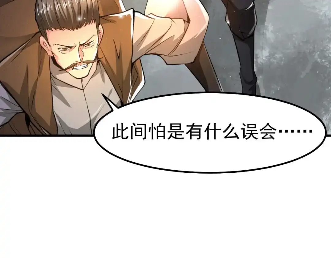 《本婿修的是贱道》第85话 又被看光了？！ 第72页