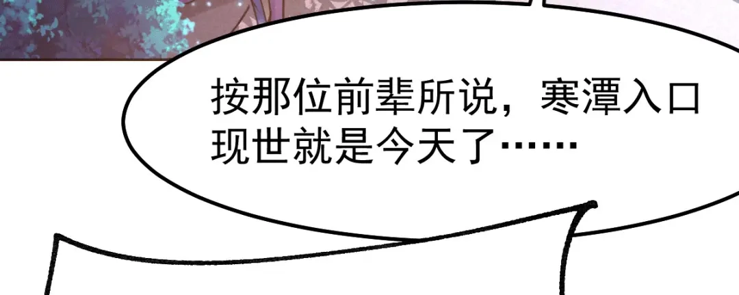 《本婿修的是贱道》第85话 又被看光了？！ 第99页