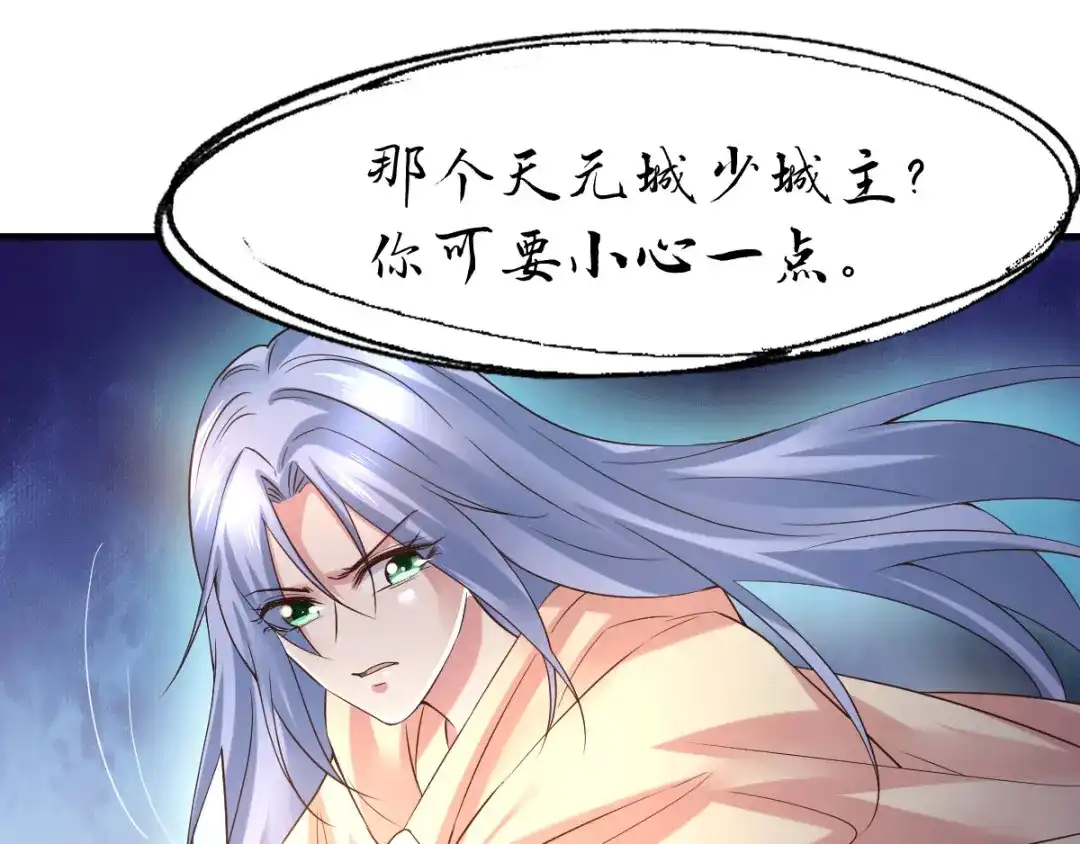 《本婿修的是贱道》第85话 又被看光了？！ 第22页