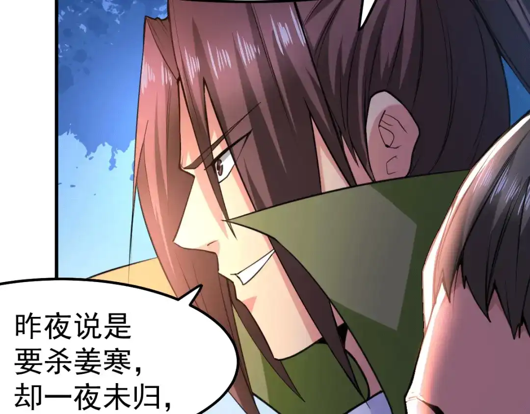 《本婿修的是贱道》第85话 又被看光了？！ 第80页