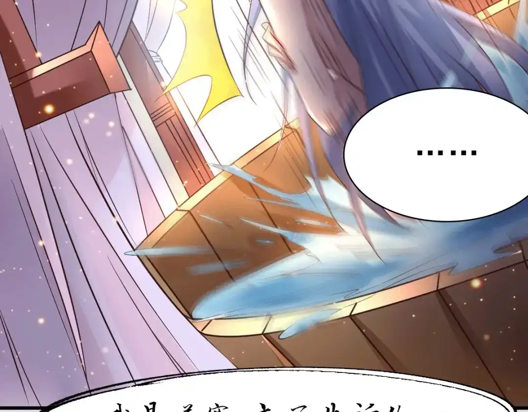 《本婿修的是贱道》第85话 又被看光了？！ 第11页