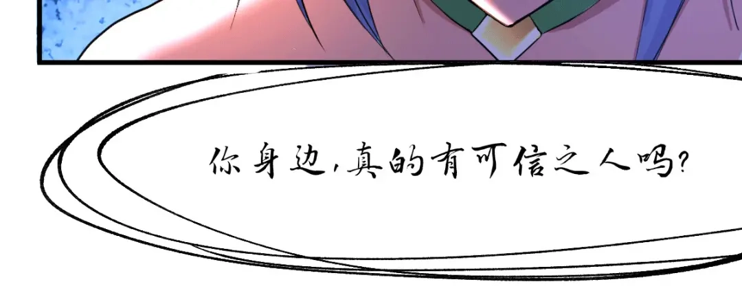 《本婿修的是贱道》第85话 又被看光了？！ 第89页