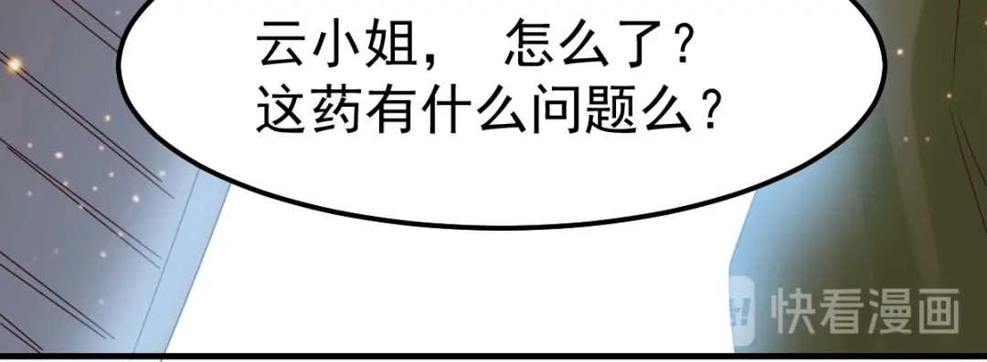《本婿修的是贱道》第85话 又被看光了？！ 第40页