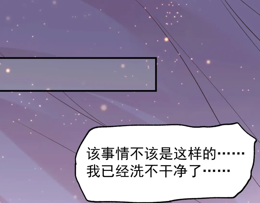 《本婿修的是贱道》第85话 又被看光了？！ 第5页