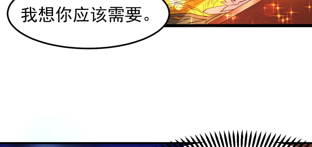 《本婿修的是贱道》第85话 又被看光了？！ 第30页