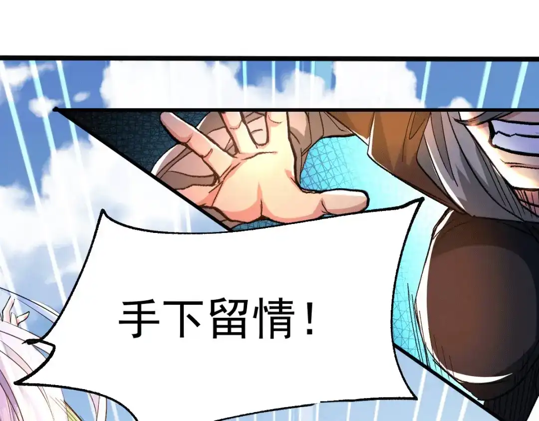 《本婿修的是贱道》第85话 又被看光了？！ 第65页