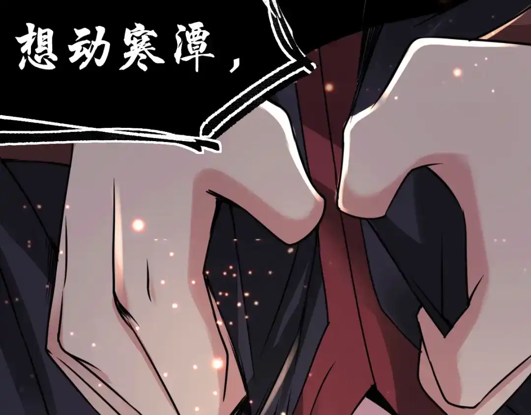 《本婿修的是贱道》第85话 又被看光了？！ 第104页
