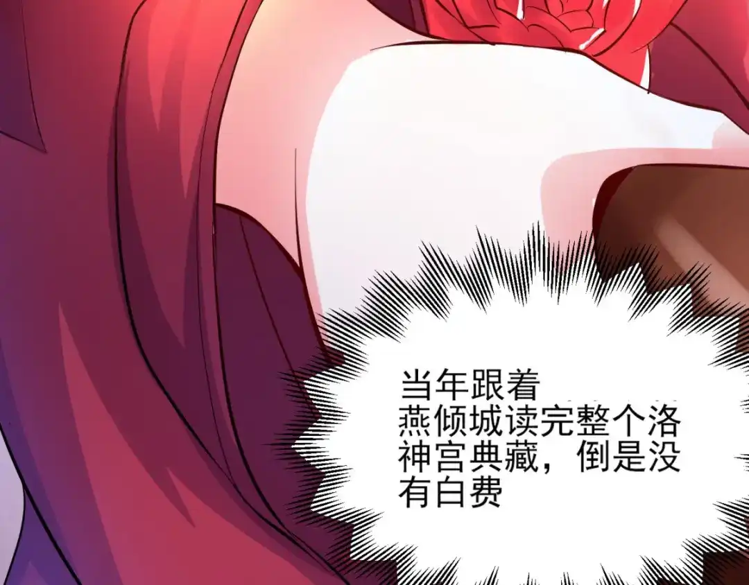 《本婿修的是贱道》第7话 虐爆赵安 第15页