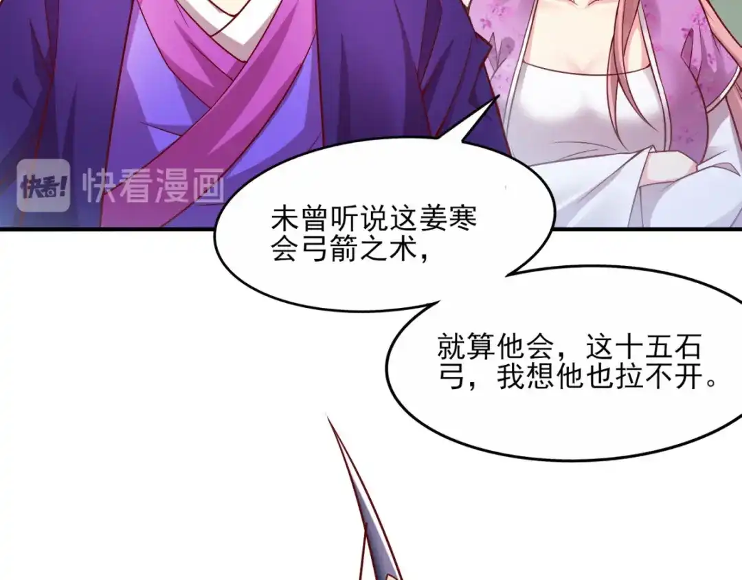 《本婿修的是贱道》第7话 虐爆赵安 第132页