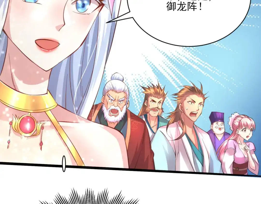 《本婿修的是贱道》第7话 虐爆赵安 第6页