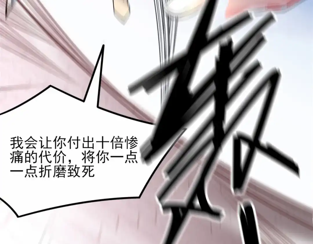 《本婿修的是贱道》第7话 虐爆赵安 第190页