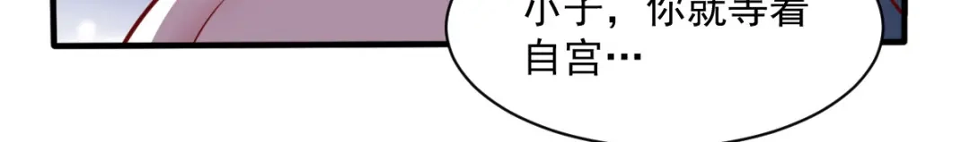 《本婿修的是贱道》第7话 虐爆赵安 第79页