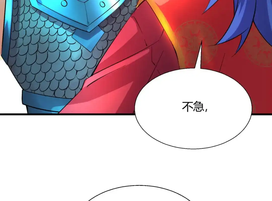 《本婿修的是贱道》第7话 虐爆赵安 第54页