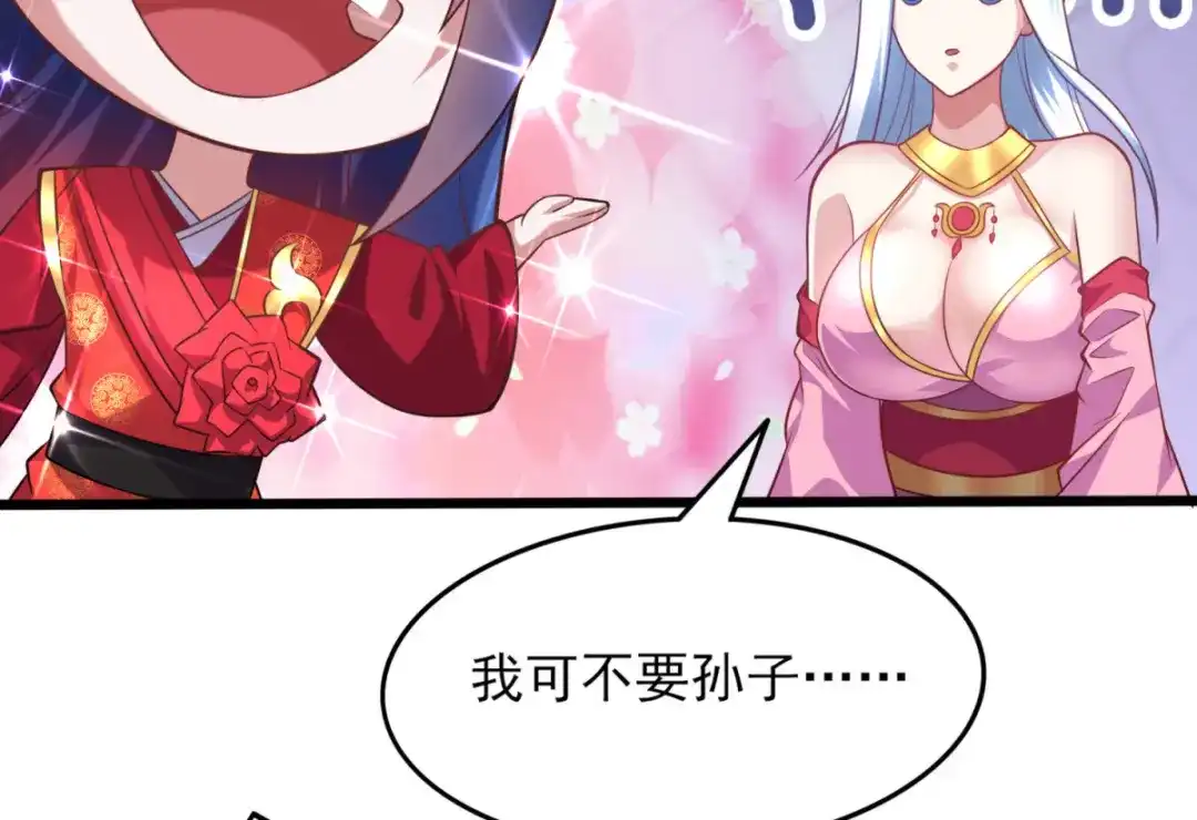 《本婿修的是贱道》第7话 虐爆赵安 第121页