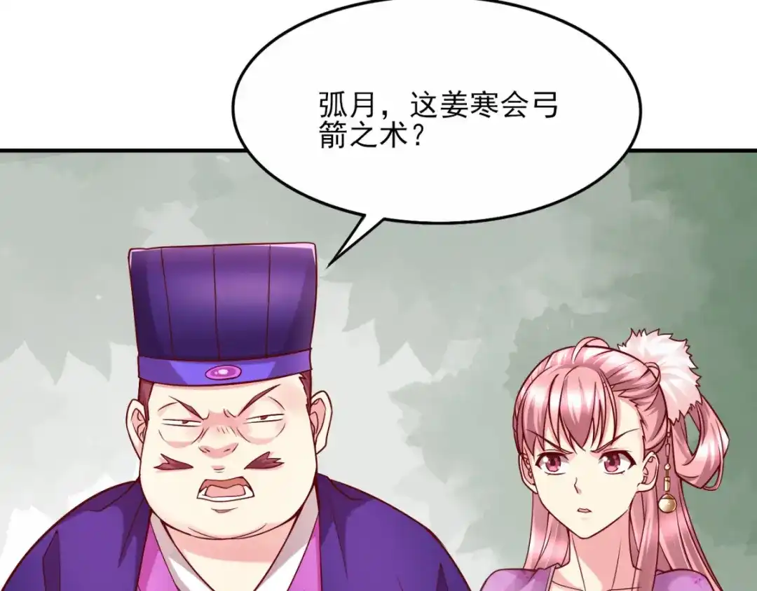 《本婿修的是贱道》第7话 虐爆赵安 第131页