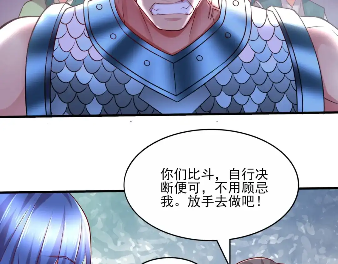 《本婿修的是贱道》第7话 虐爆赵安 第62页