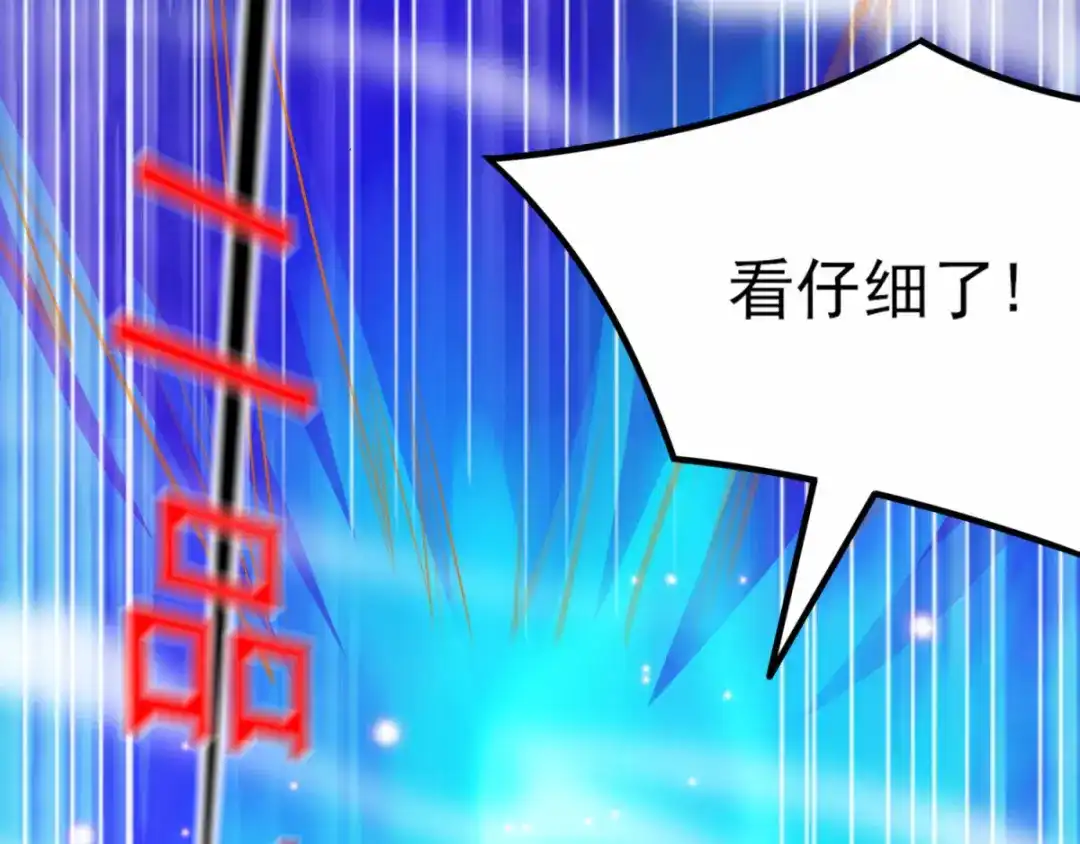 《本婿修的是贱道》第7话 虐爆赵安 第198页