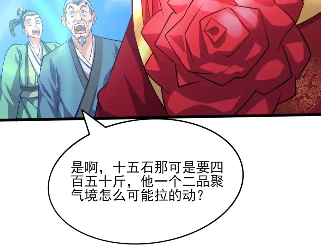 《本婿修的是贱道》第7话 虐爆赵安 第126页