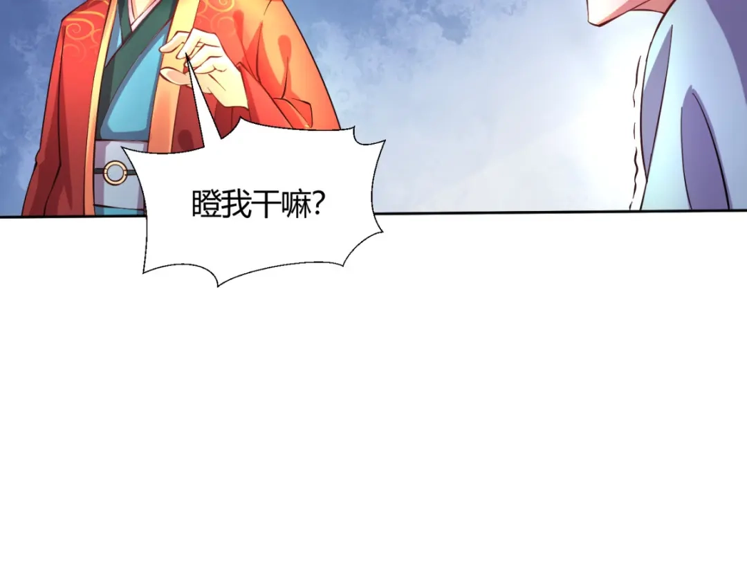 《本婿修的是贱道》第7话 虐爆赵安 第28页
