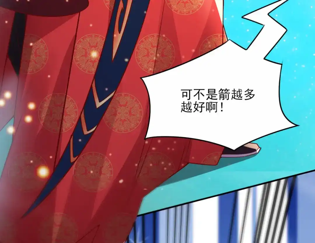 《本婿修的是贱道》第7话 虐爆赵安 第136页