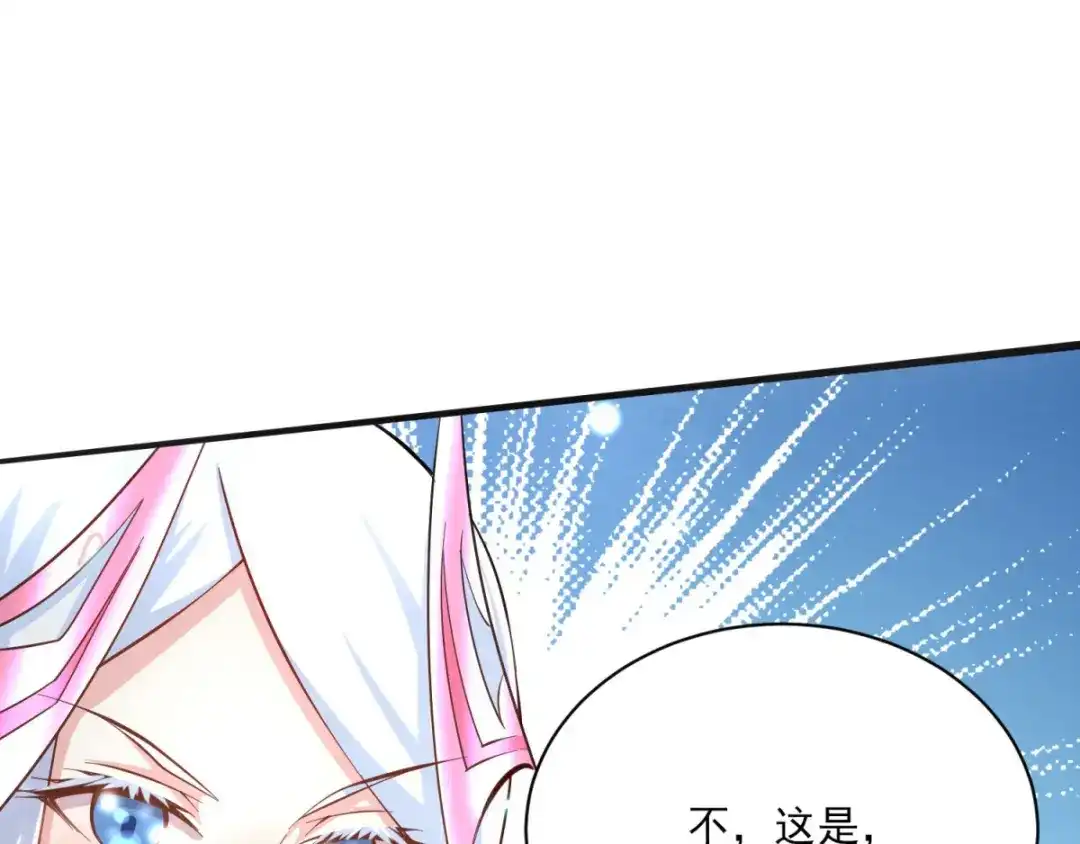 《本婿修的是贱道》第7话 虐爆赵安 第5页