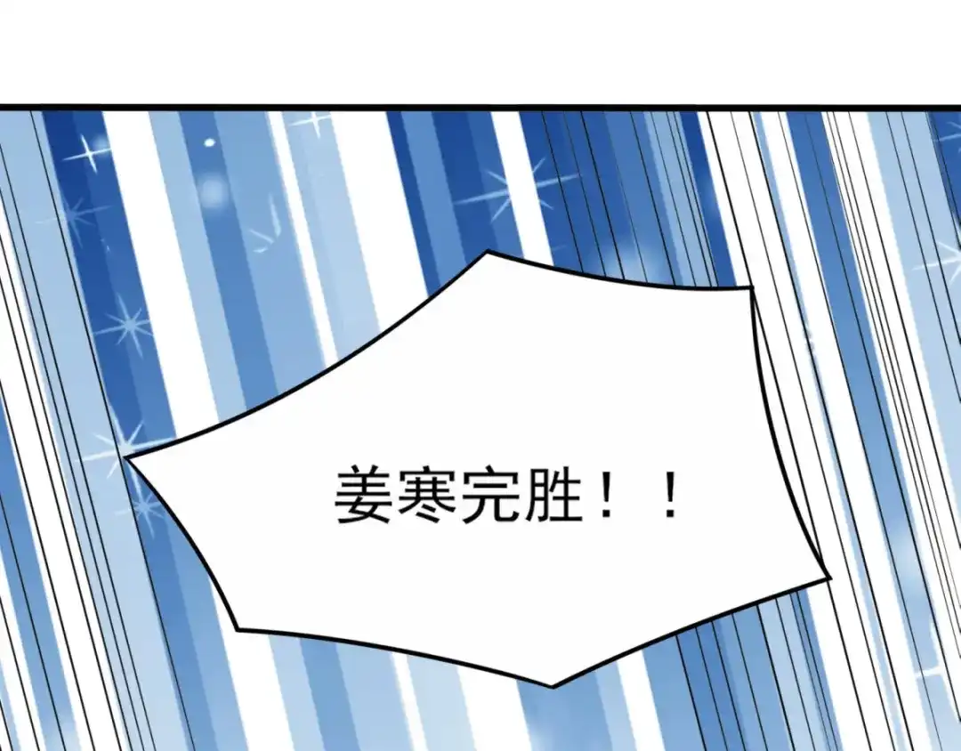 《本婿修的是贱道》第7话 虐爆赵安 第160页