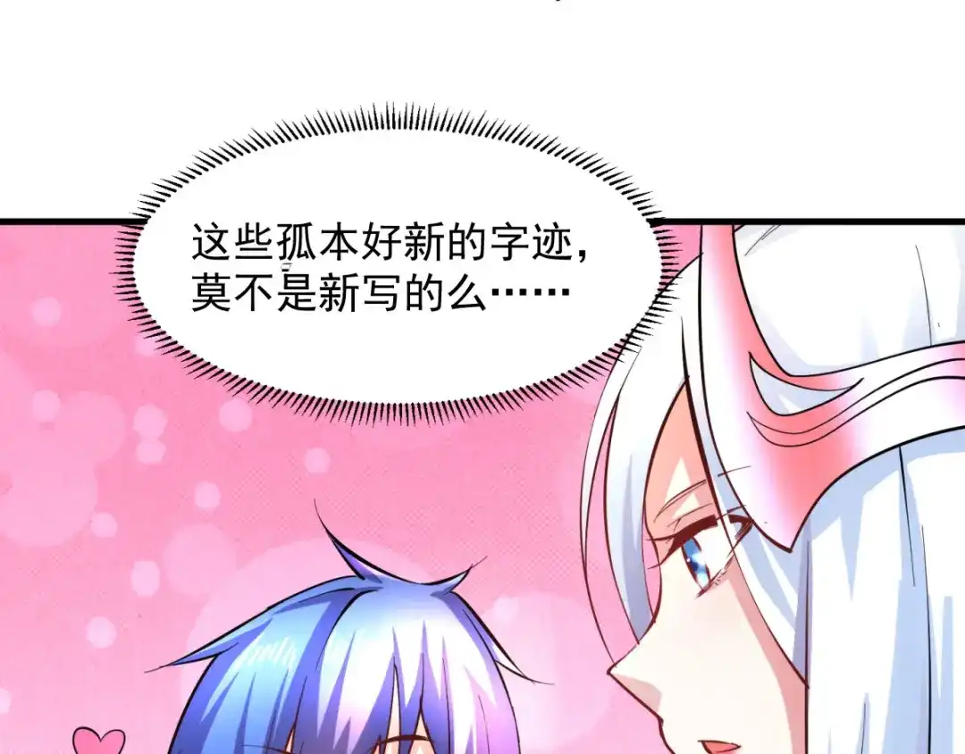《本婿修的是贱道》第7话 虐爆赵安 第42页