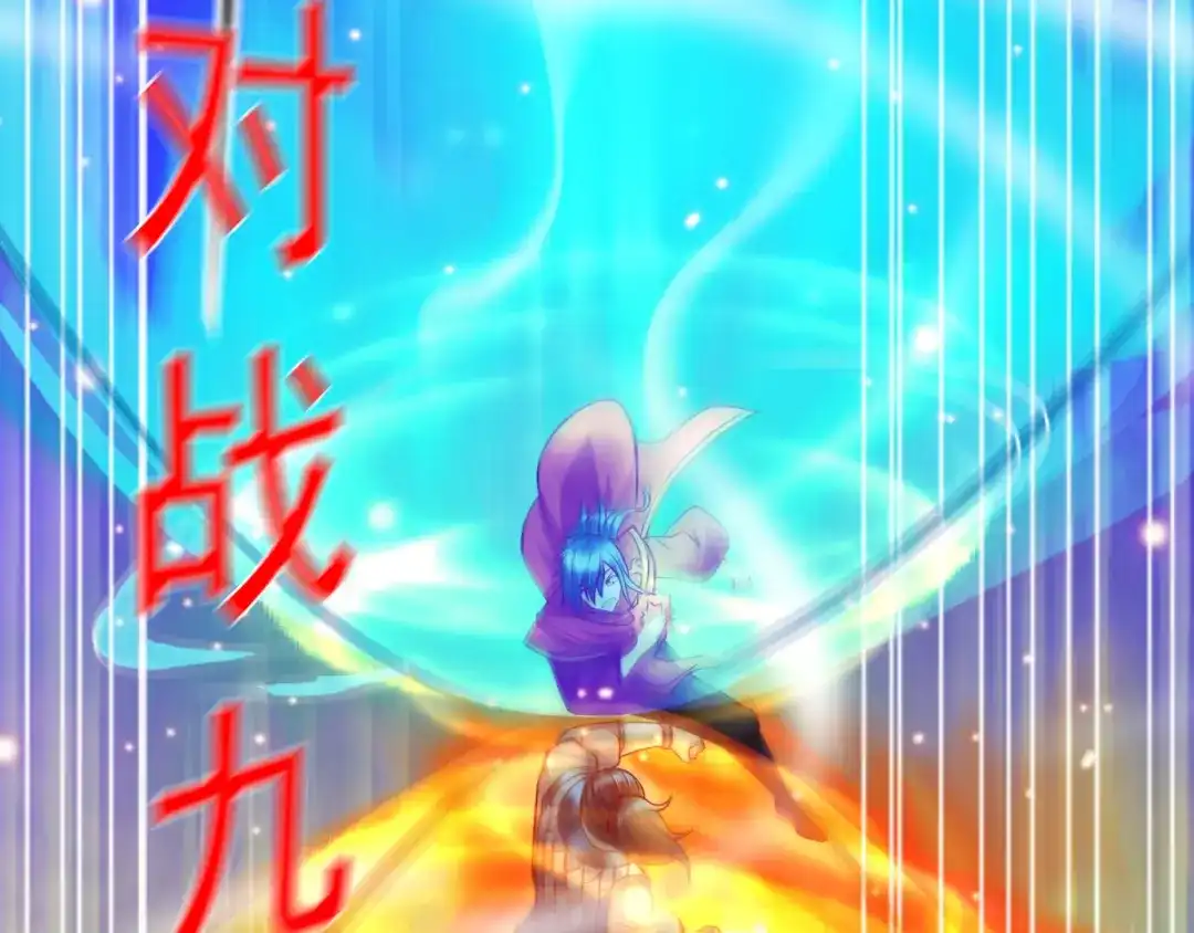 《本婿修的是贱道》第7话 虐爆赵安 第199页