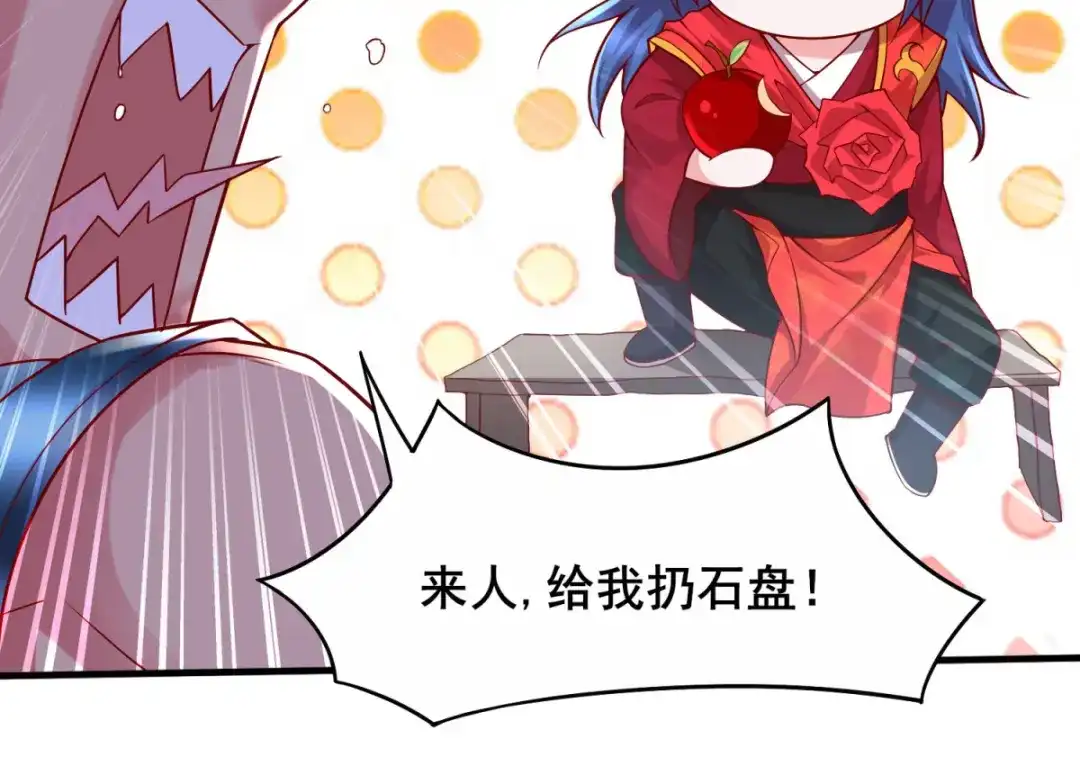 《本婿修的是贱道》第7话 虐爆赵安 第81页