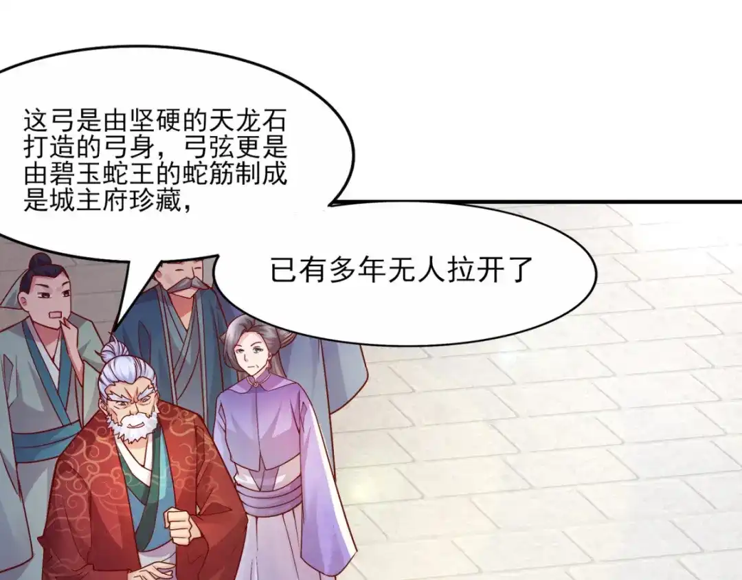 《本婿修的是贱道》第7话 虐爆赵安 第128页