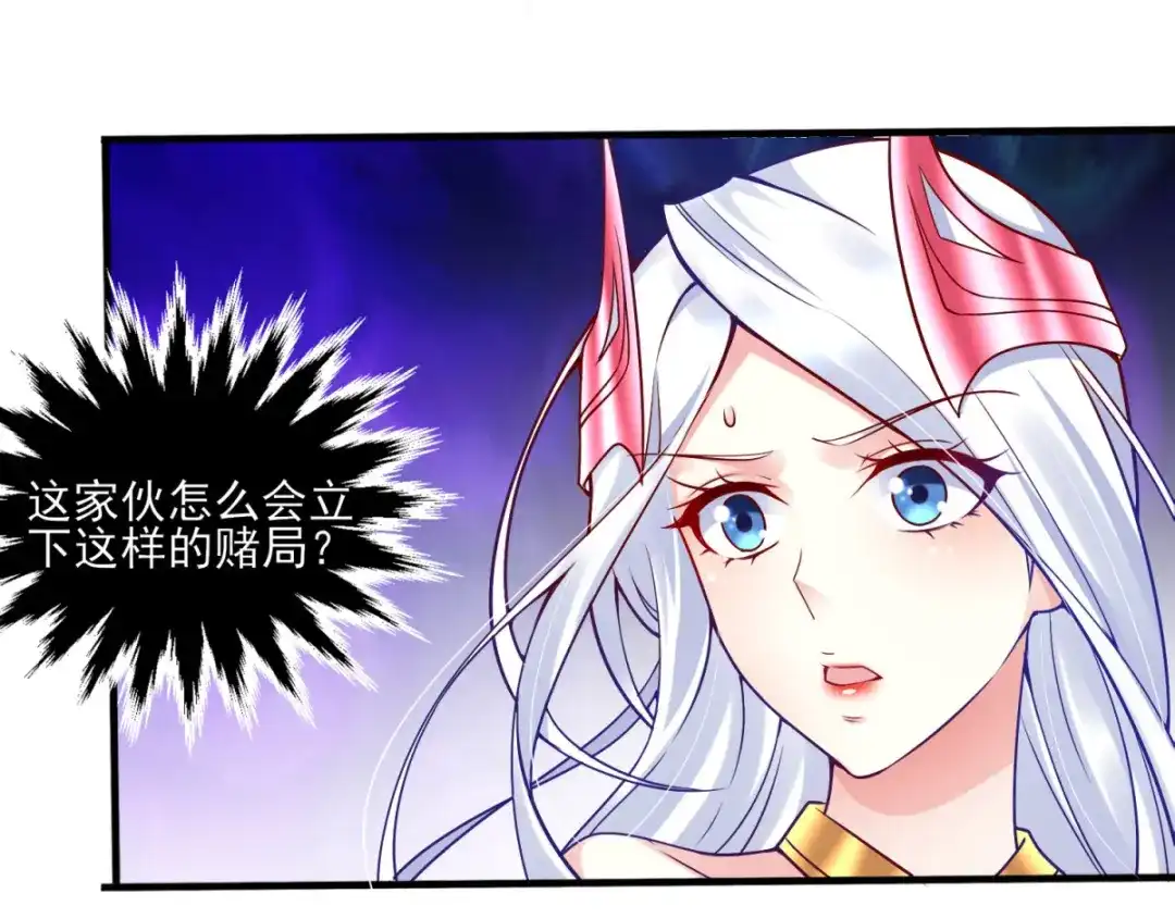 《本婿修的是贱道》第7话 虐爆赵安 第77页