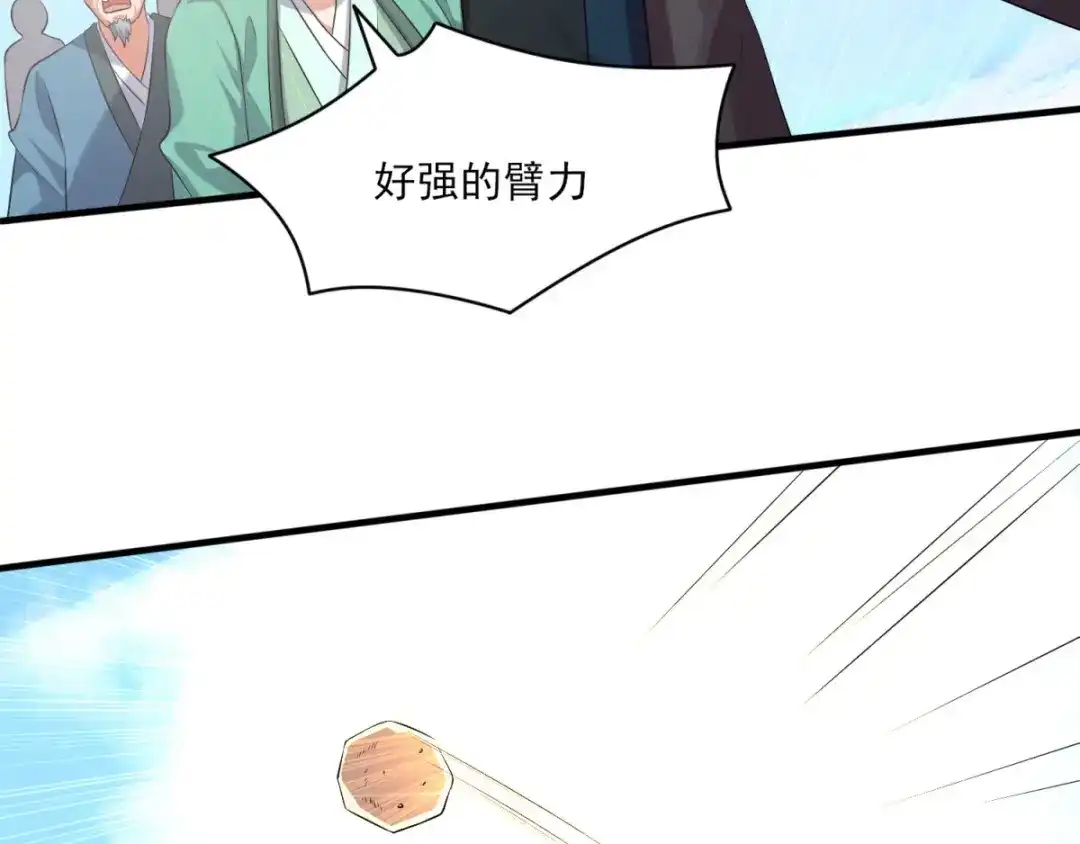 《本婿修的是贱道》第7话 虐爆赵安 第88页