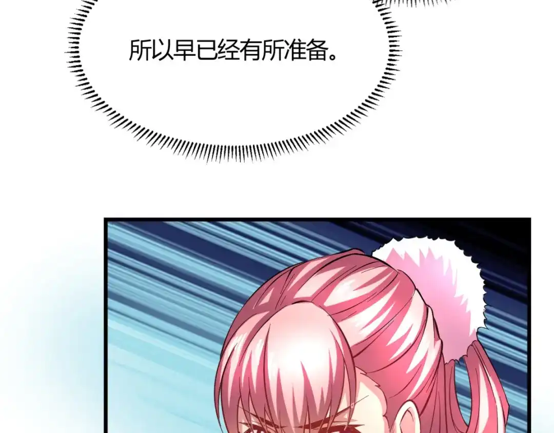 《本婿修的是贱道》第7话 虐爆赵安 第51页