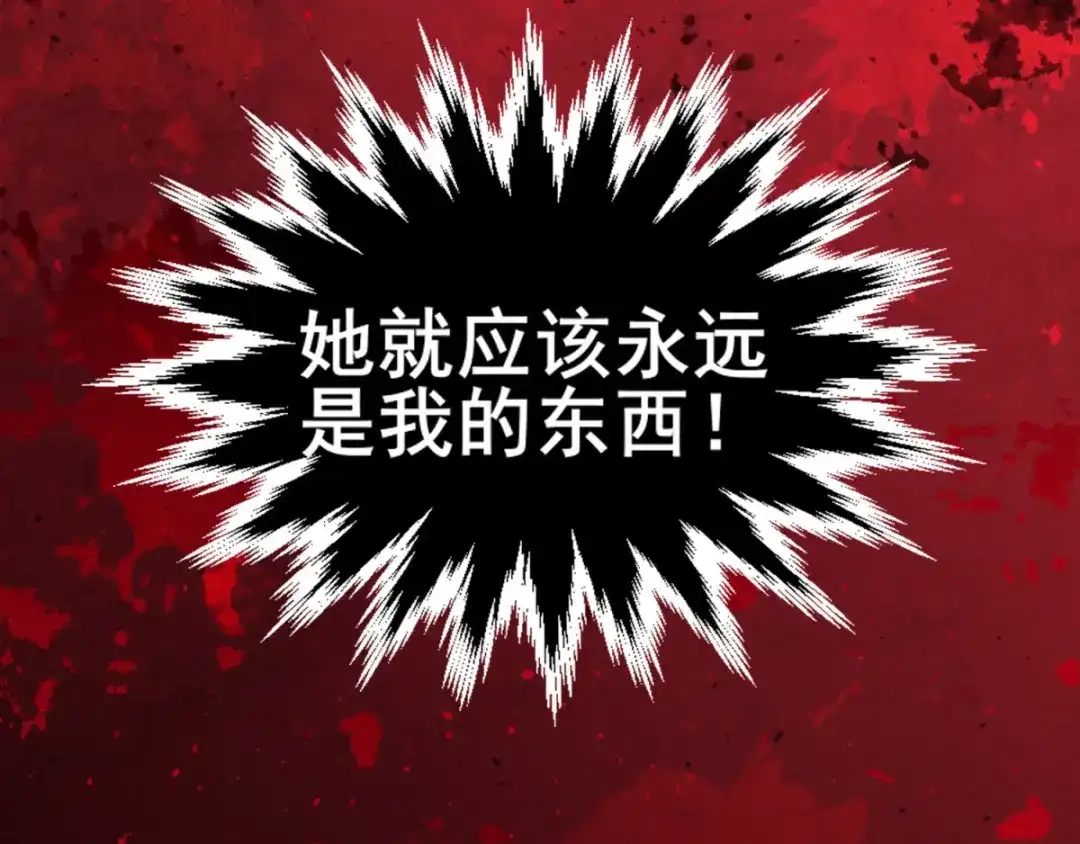 《本婿修的是贱道》第7话 虐爆赵安 第169页