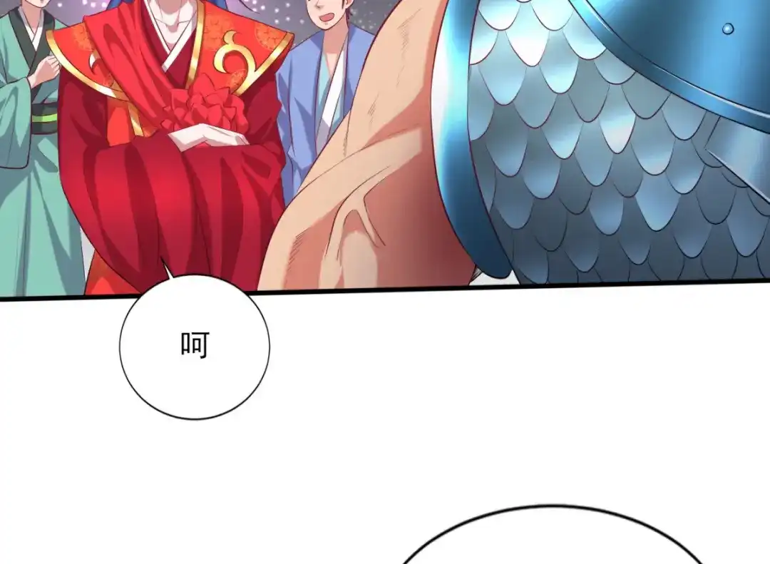 《本婿修的是贱道》第7话 虐爆赵安 第98页