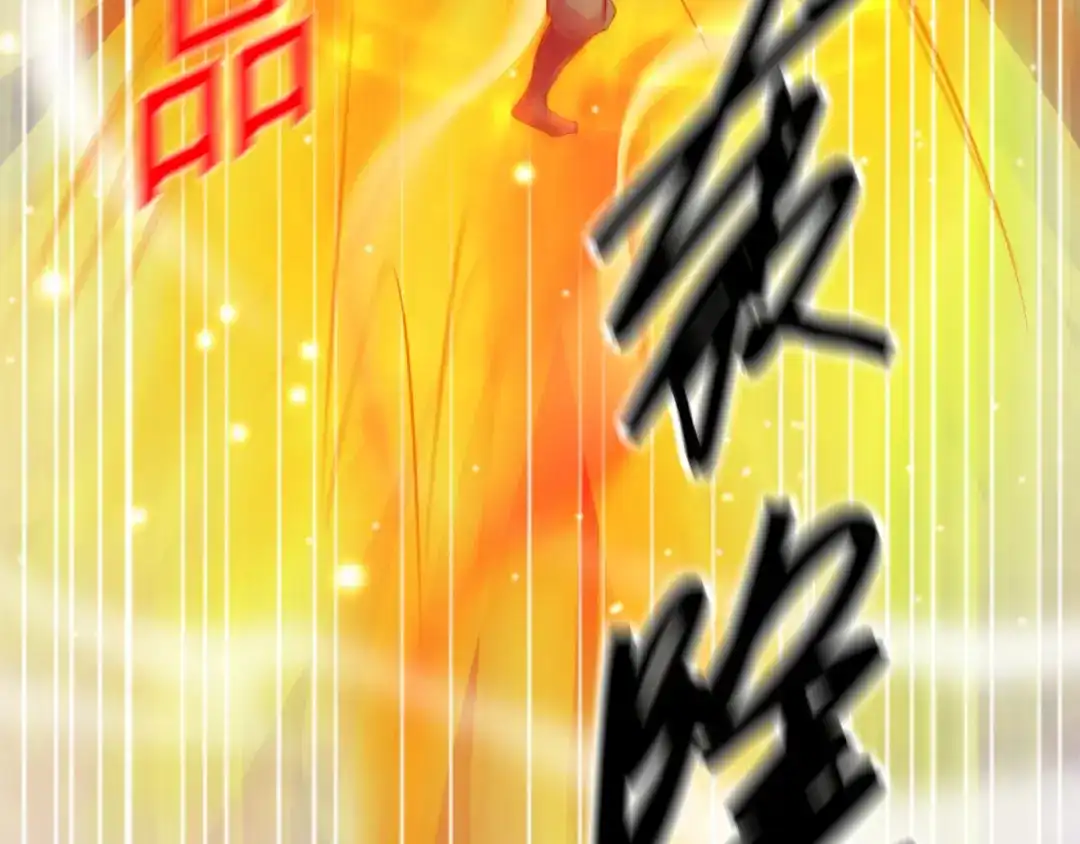 《本婿修的是贱道》第7话 虐爆赵安 第201页