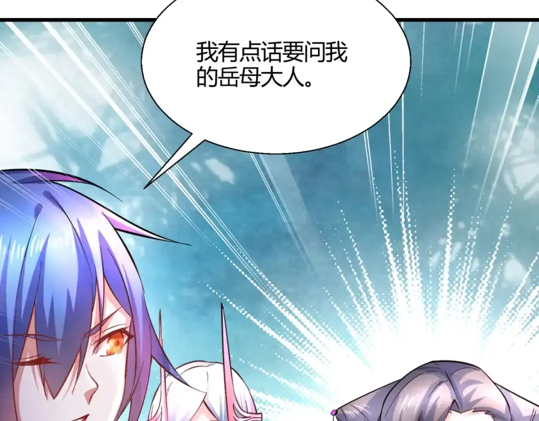 《本婿修的是贱道》第7话 虐爆赵安 第55页